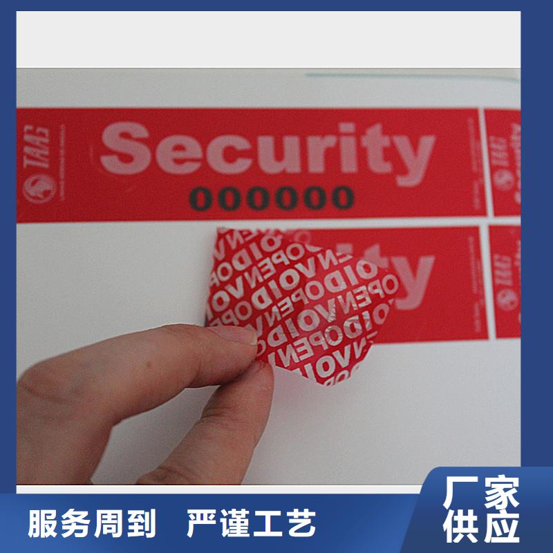  防伪商标自主研发