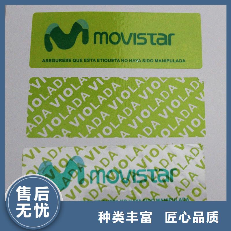 防伪商标用心做好细节