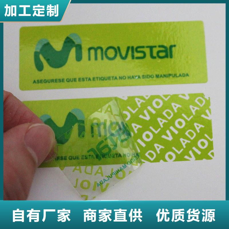 防伪商标快捷物流