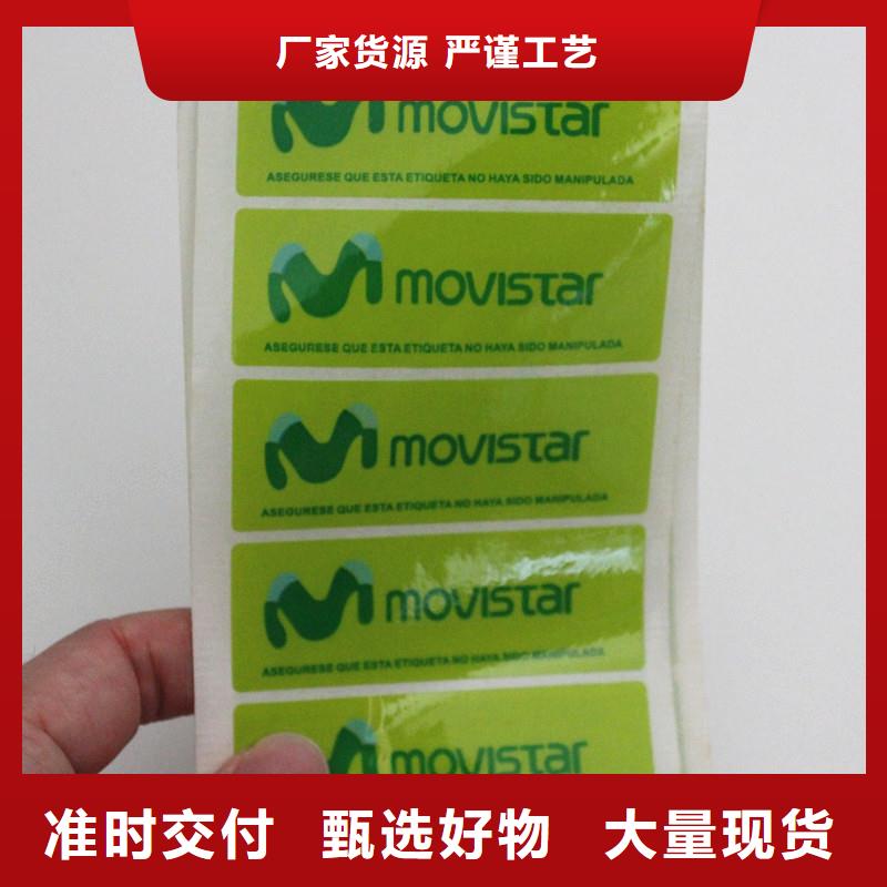防伪印刷厂家视频-贵州省铜仁市国峰晶华防伪印刷厂家可服务区域万山|碧江|六盘水|遵义|安顺|黔西南|贵阳|黔南|毕节等