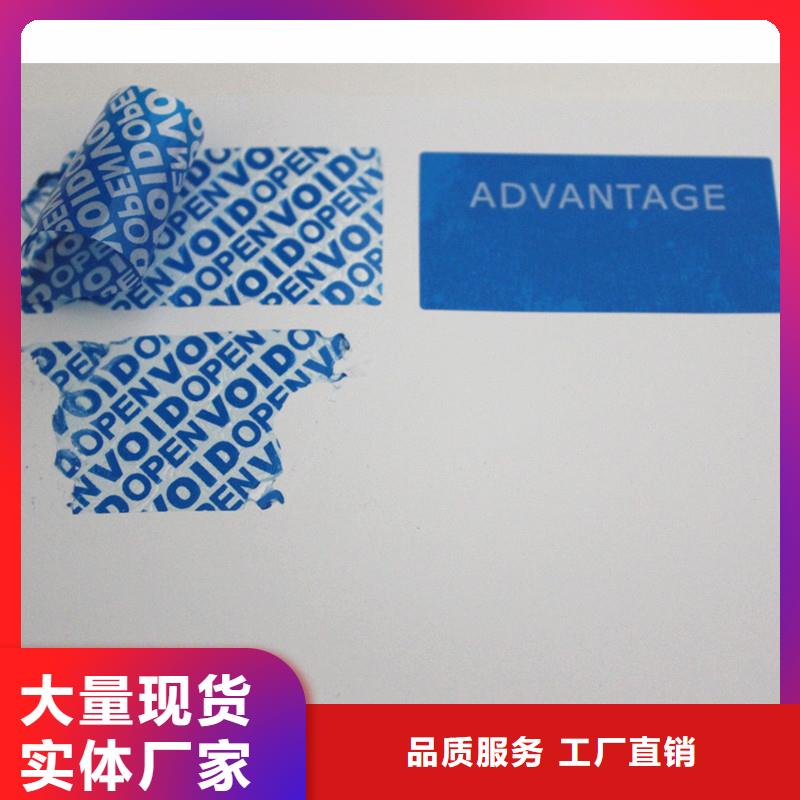 防伪商标满足客户需求
