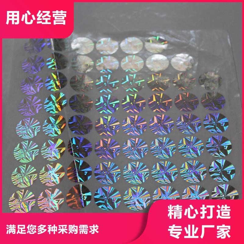 防伪商标满足客户需求