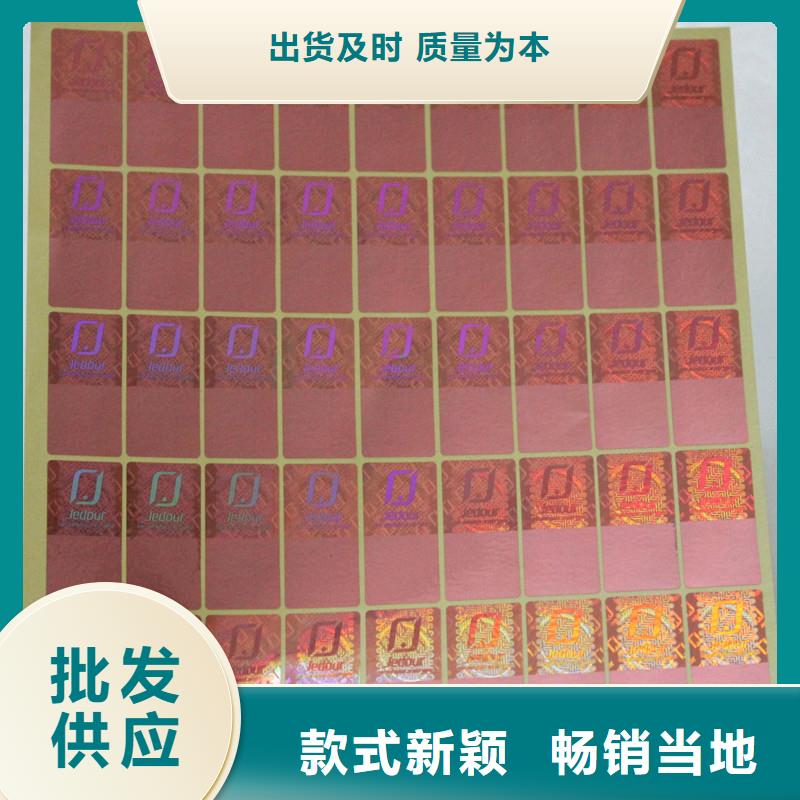 防伪印刷厂家视频-防伪印刷厂家-江西省抚州市【当地】厂家-临川|乐安|吉安|九江|上饶|景德镇