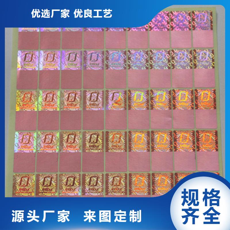 防伪商标-【防伪水票】闪电发货|防伪印刷厂家-国峰晶华防伪科技(铜仁市分公司)