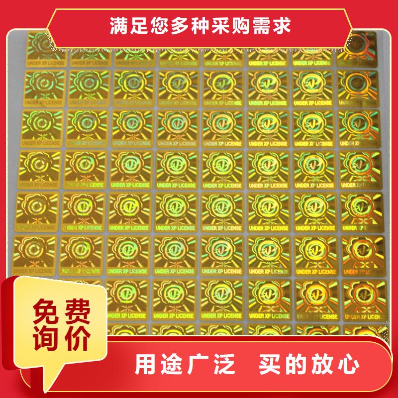 防伪商标来电咨询