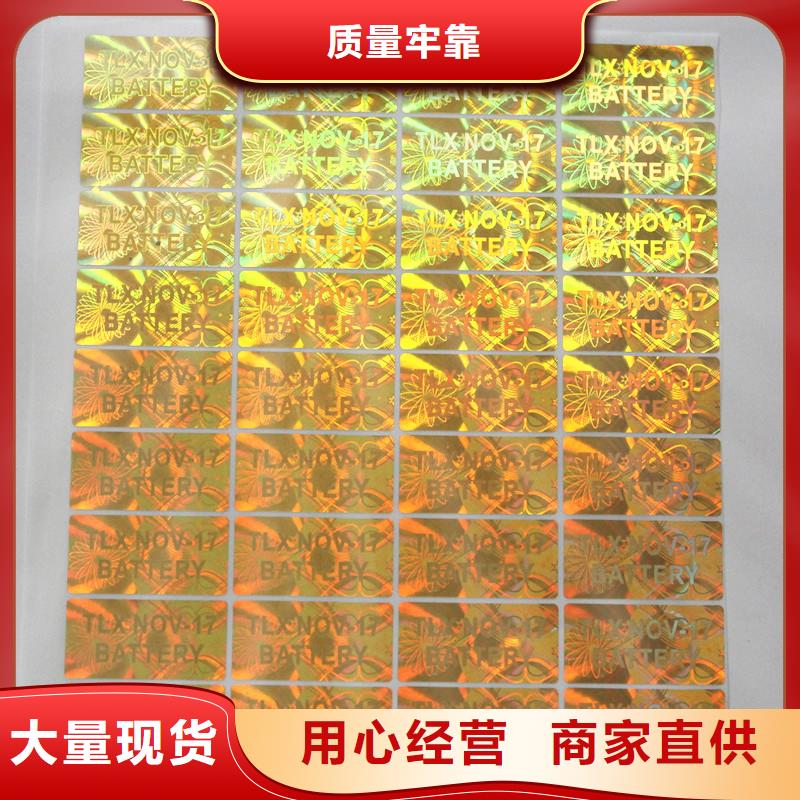 防伪商标24小时下单发货