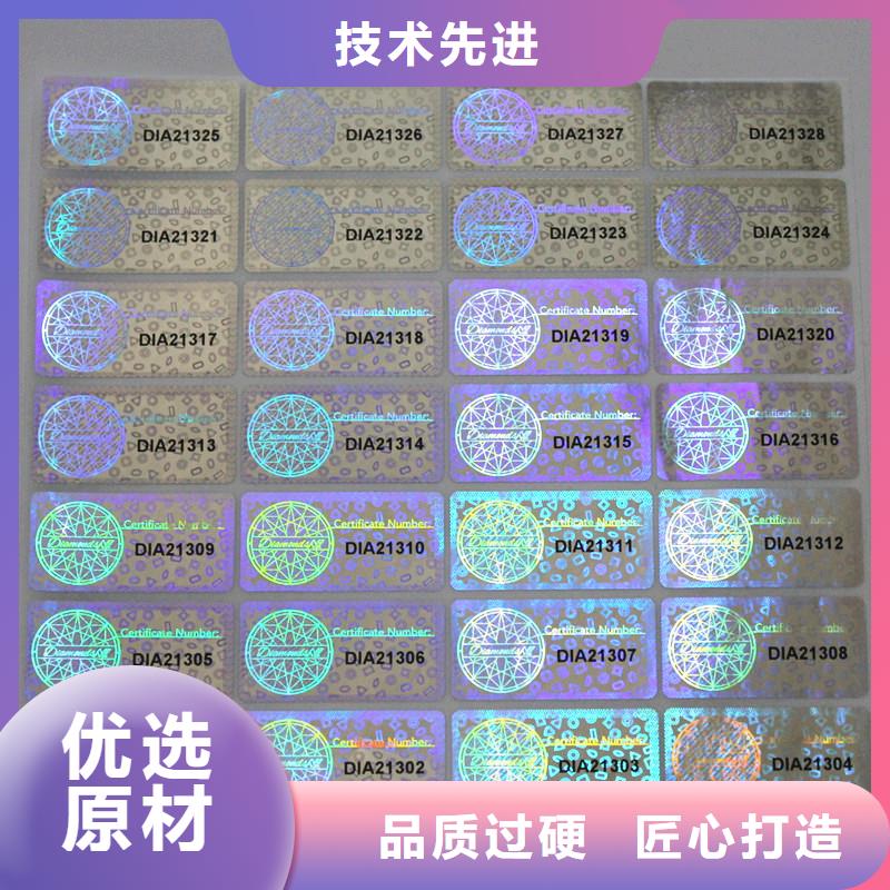 防伪商标诚信可靠