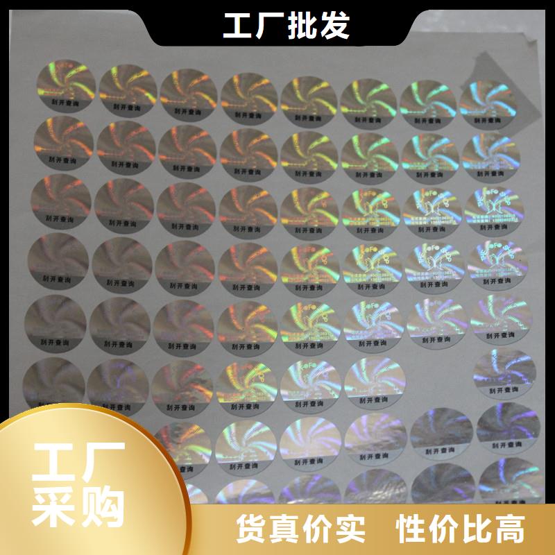 防伪商标,代金券制作品牌企业
