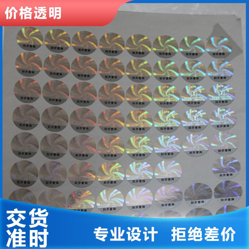 防伪印刷厂家视频-湖北省恩施市|宣恩|来凤|黄石|孝感|宜昌|鄂州|武汉|荆门|黄冈防伪印刷厂家-国峰晶华