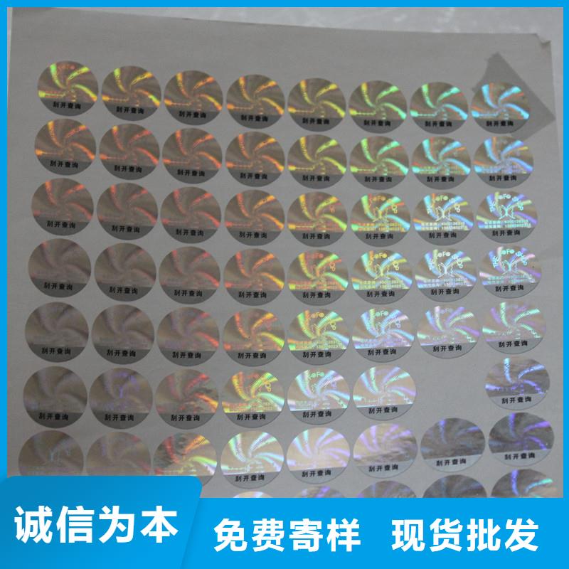 防伪商标选择我们没错
