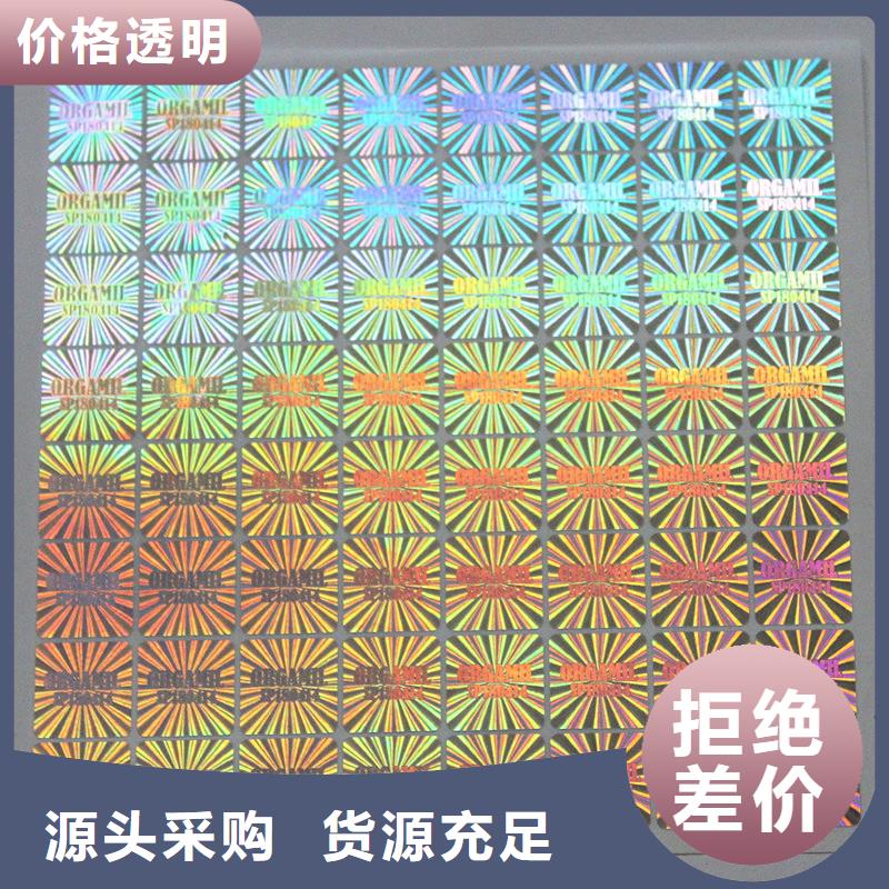 防伪印刷厂家视频-防伪印刷厂家-江西省抚州市【当地】厂家-临川|乐安|吉安|九江|上饶|景德镇