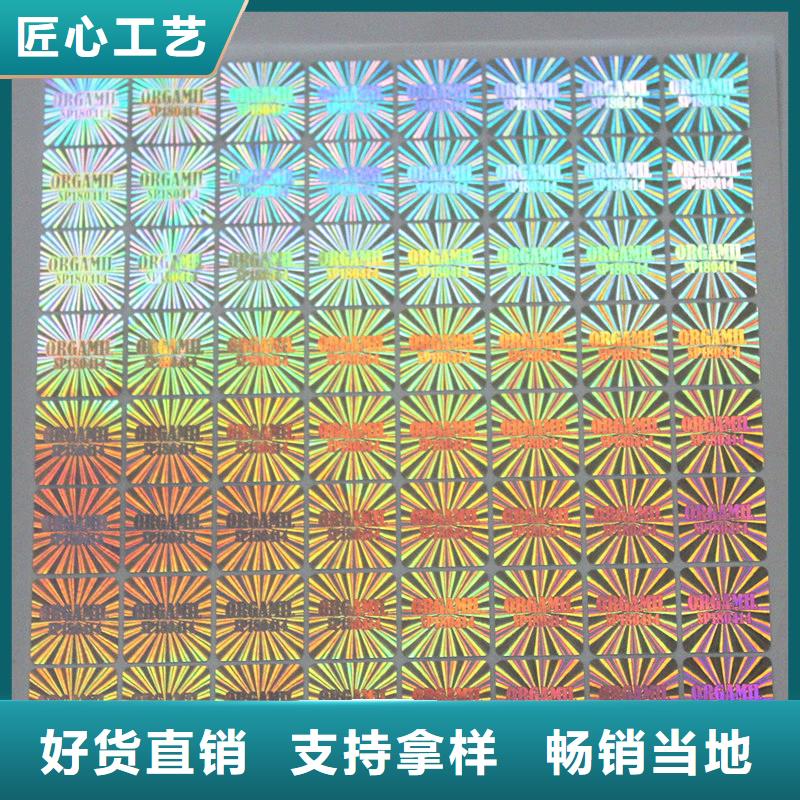【防伪商标】防伪标签可定制-服务区域包括南城|金溪|萍乡|新余|吉安|南昌|宜春|上饶等-产品视频