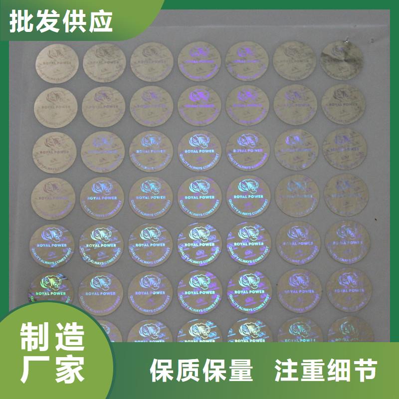 防伪商标快速发货
