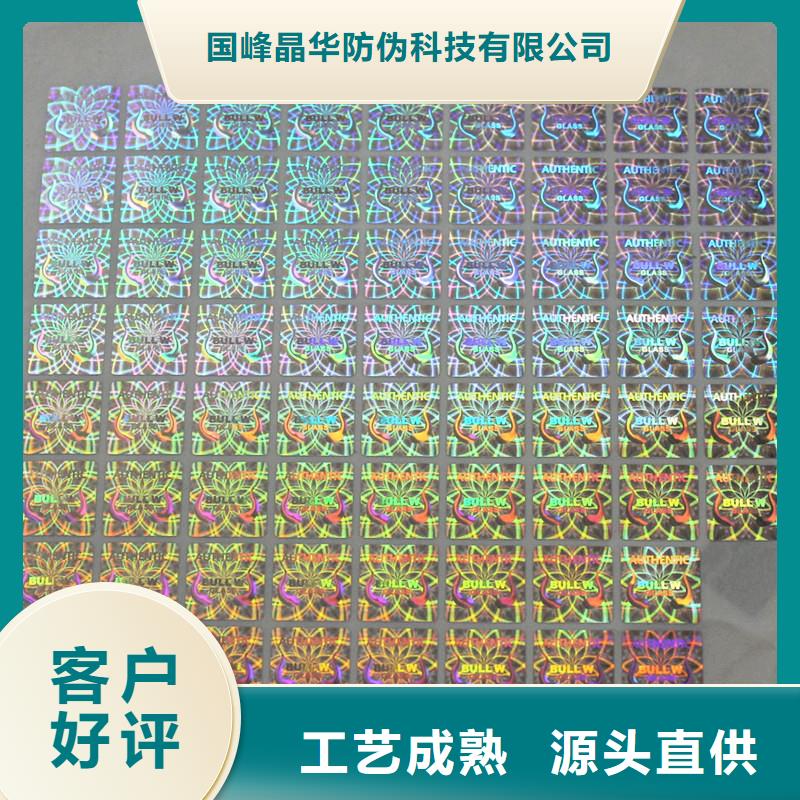 防伪商标厂家