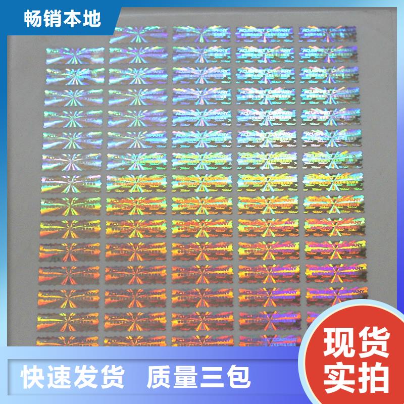 防伪商标经久耐用