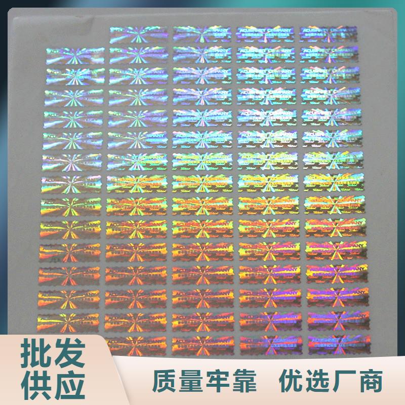防伪商标放心购