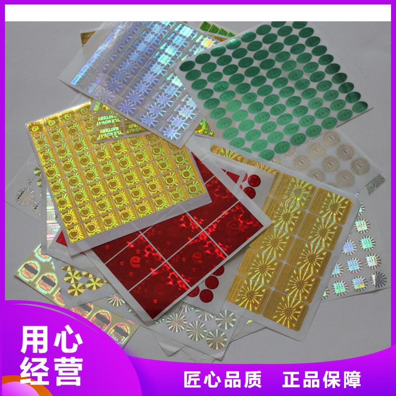  防伪商标真正让利给买家
