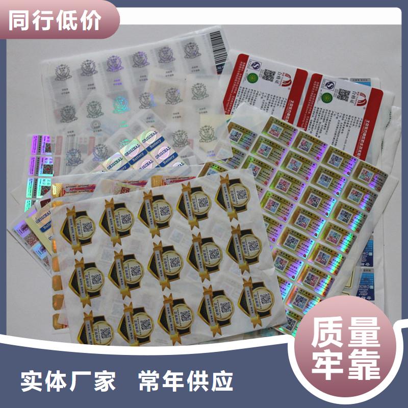 防伪商标品牌企业