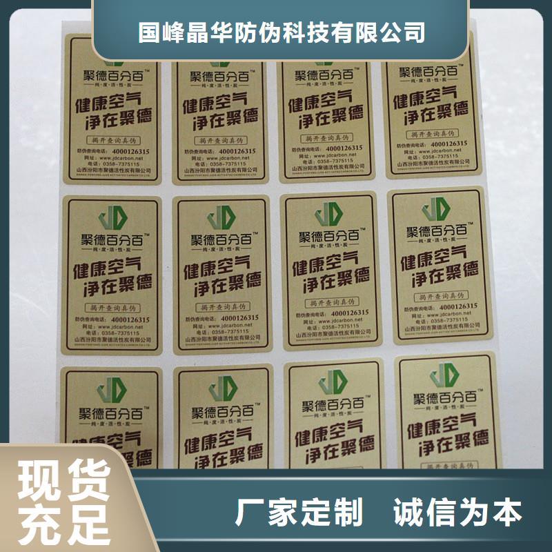 防伪商标_汽车出厂合格证印刷厂家实拍展现