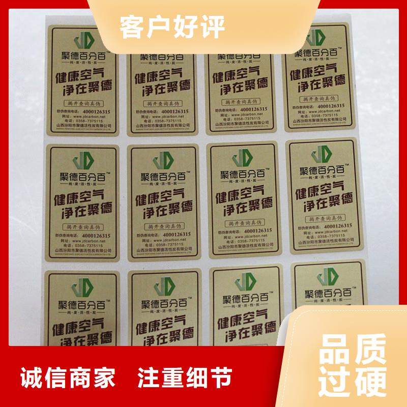 防伪商标现货