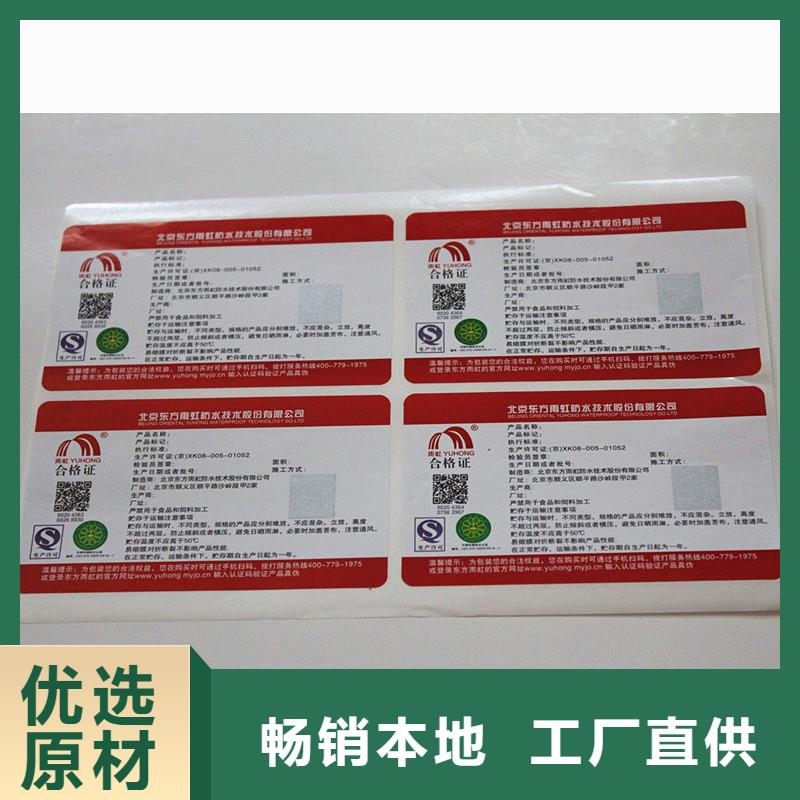防伪印刷厂家视频-防伪印刷厂家-国峰晶华防伪科技(福建省分公司)服务区域厦门|龙岩|福州|三明