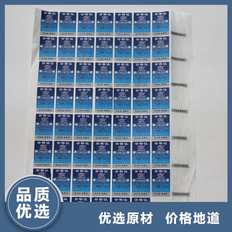防伪商标来图来样定制