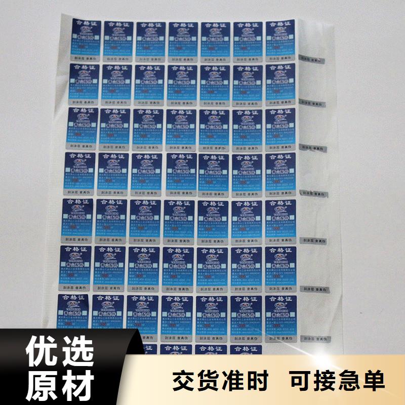 防伪商标经久耐用