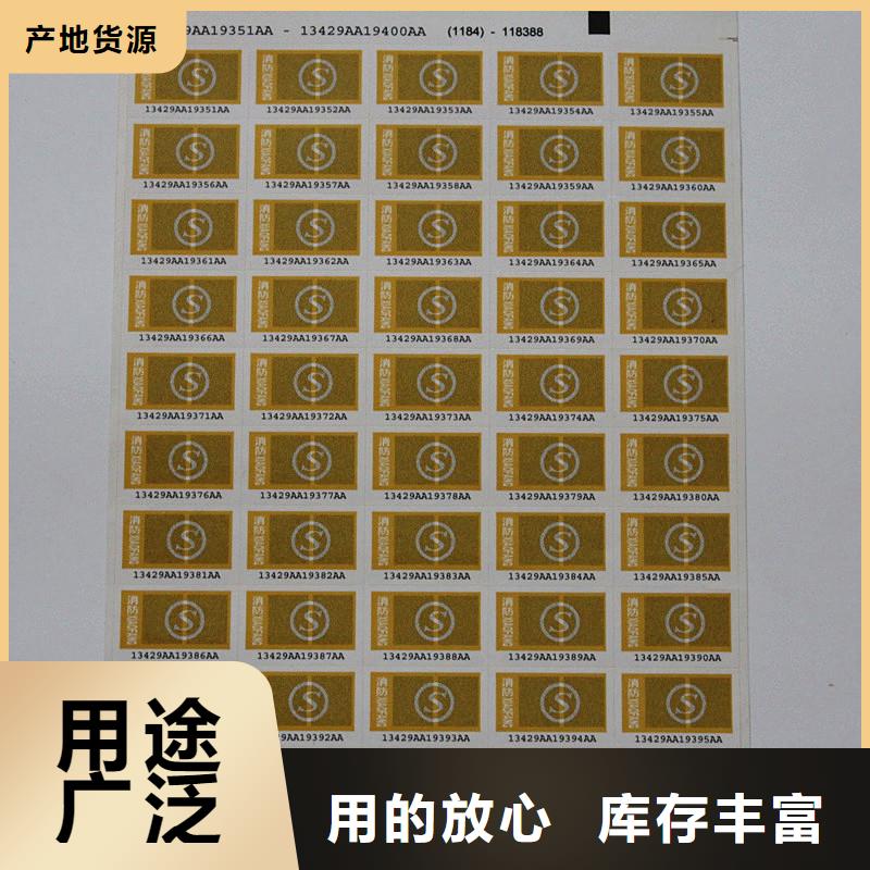国峰晶华防伪印刷厂家防伪商标-【厂家】免费获取报价