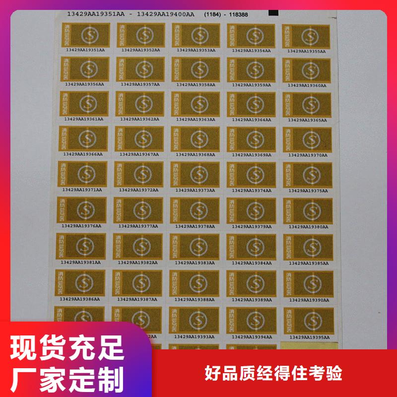  防伪商标质量三包