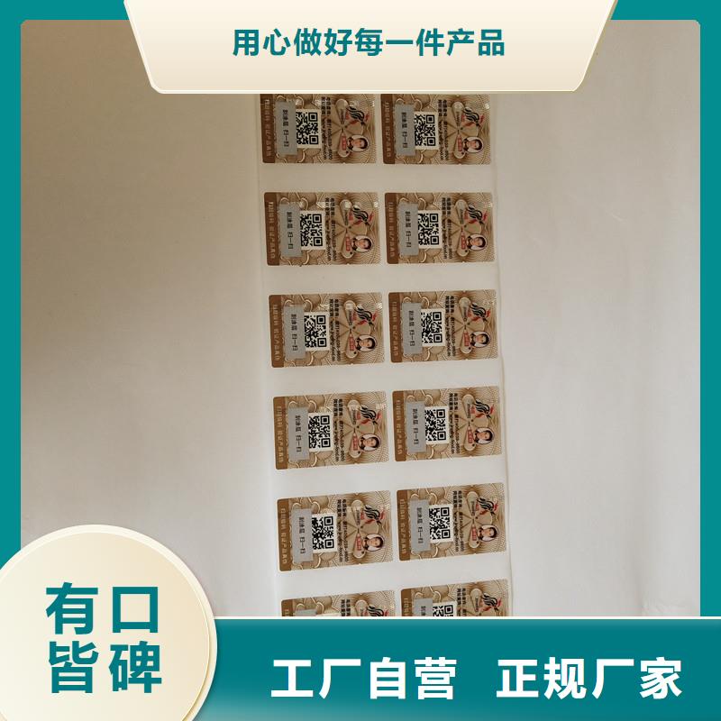  防伪商标用途广泛
