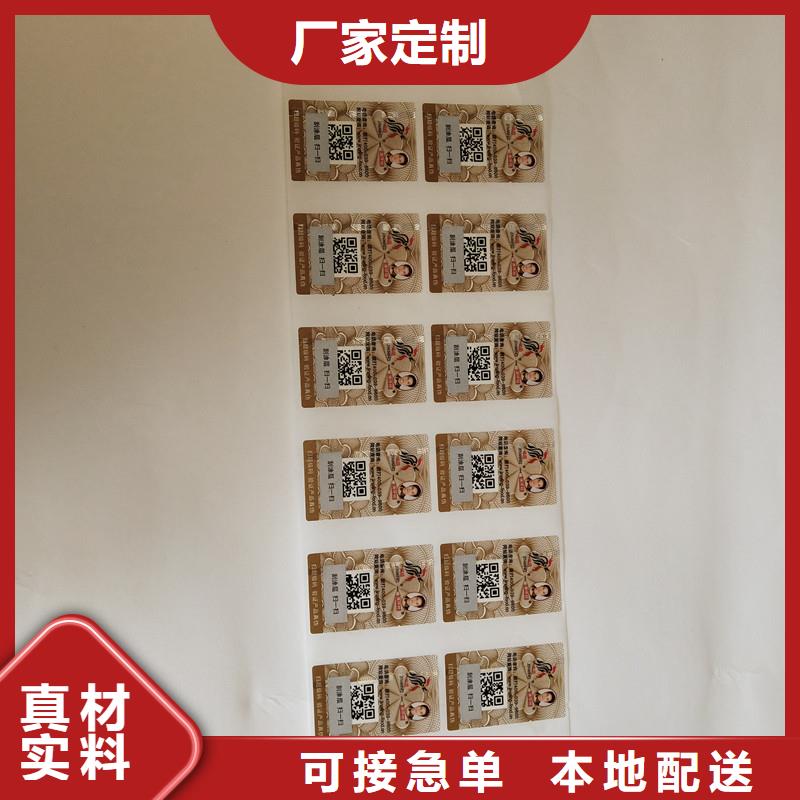  防伪商标把实惠留给您