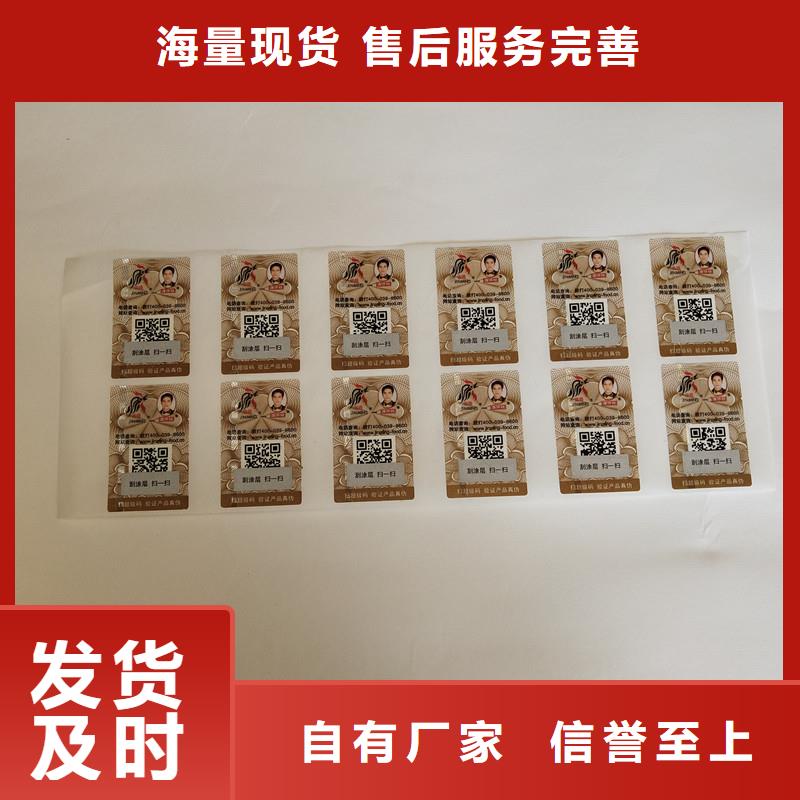 防伪商标服务始终如一