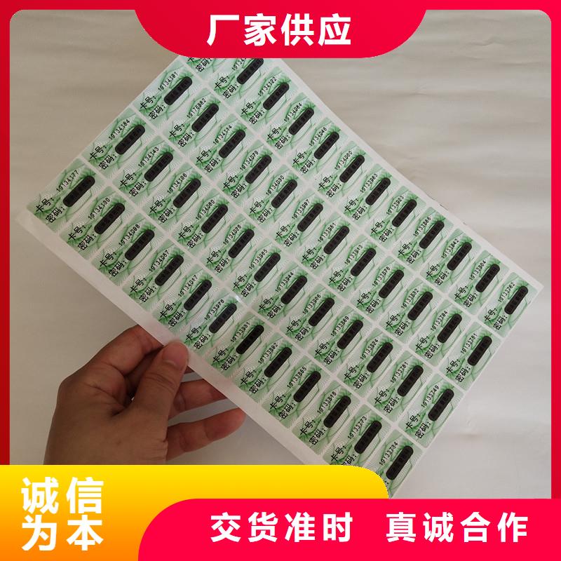 防伪商标符合标准