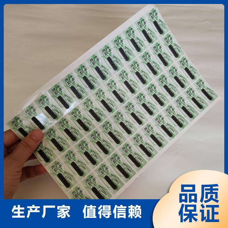  防伪商标随心所欲定制