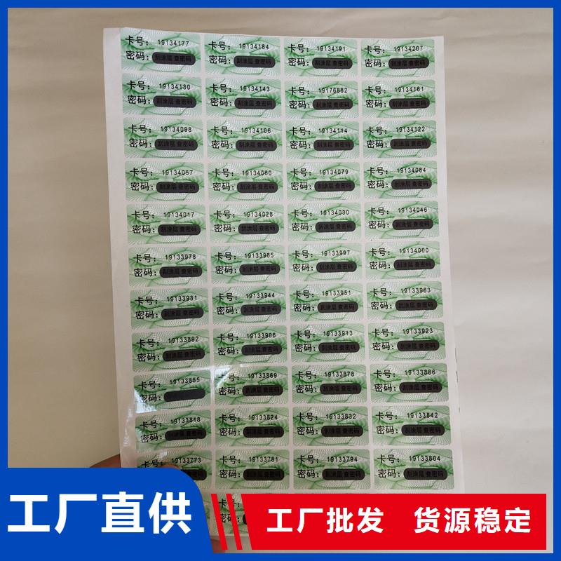 防伪商标库存丰富