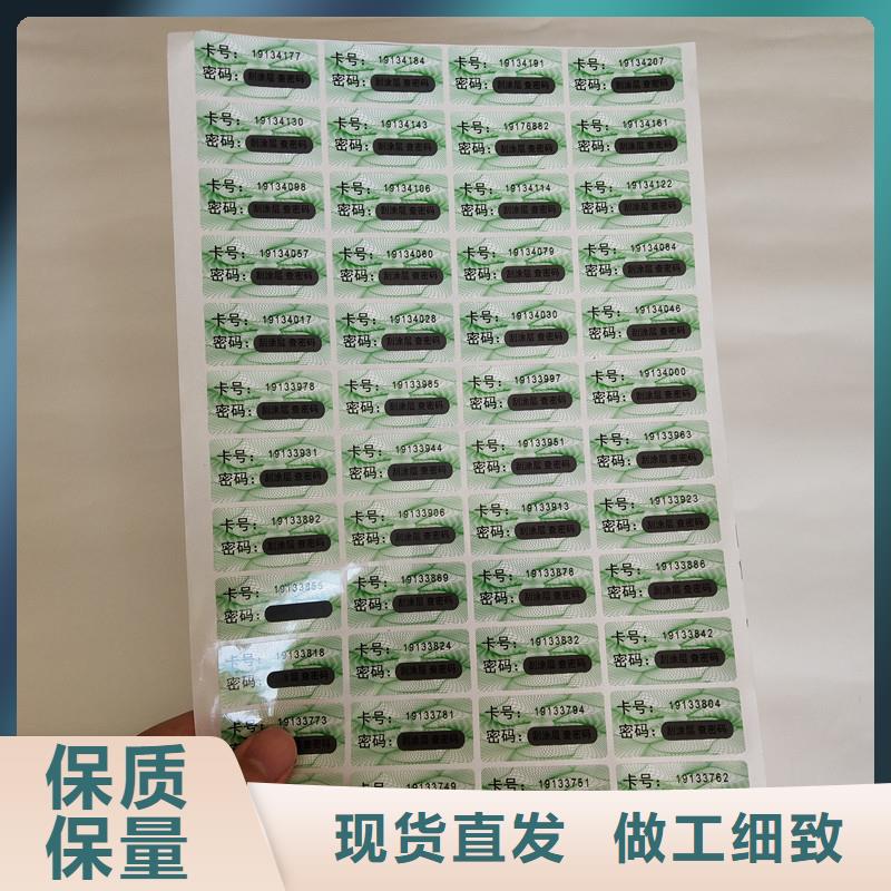  防伪商标价格实在
