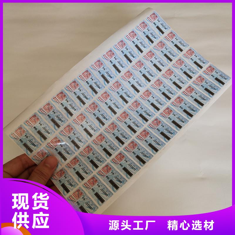 防伪商标现货