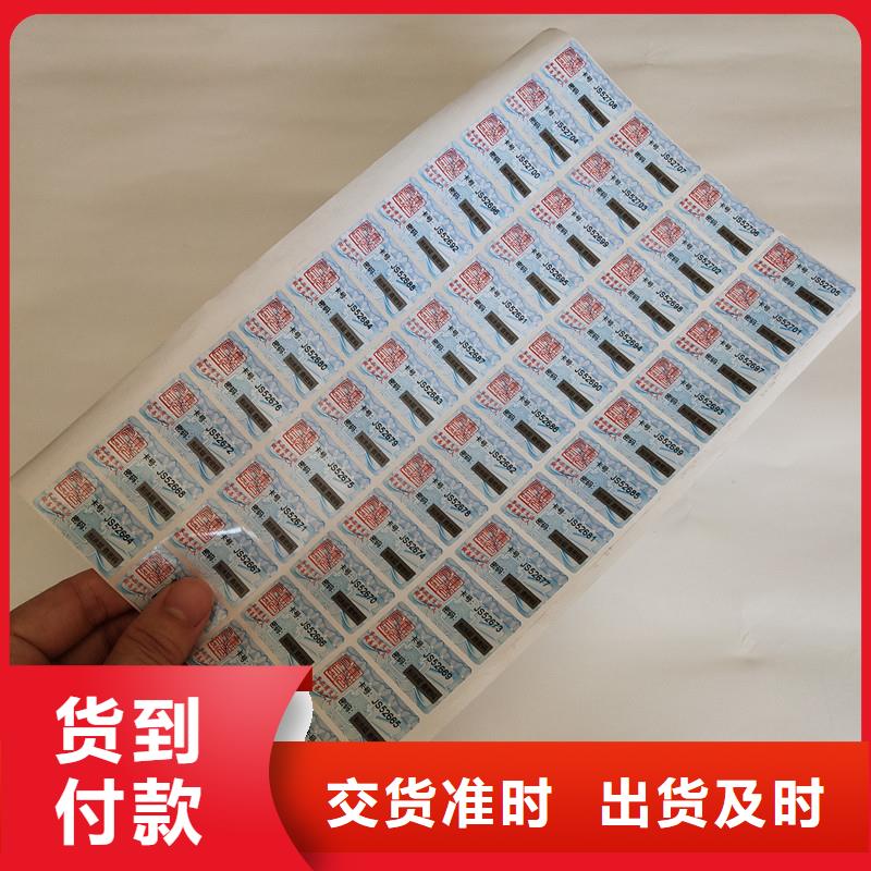 【 防伪商标-防伪标签专业生产N年】同城品牌