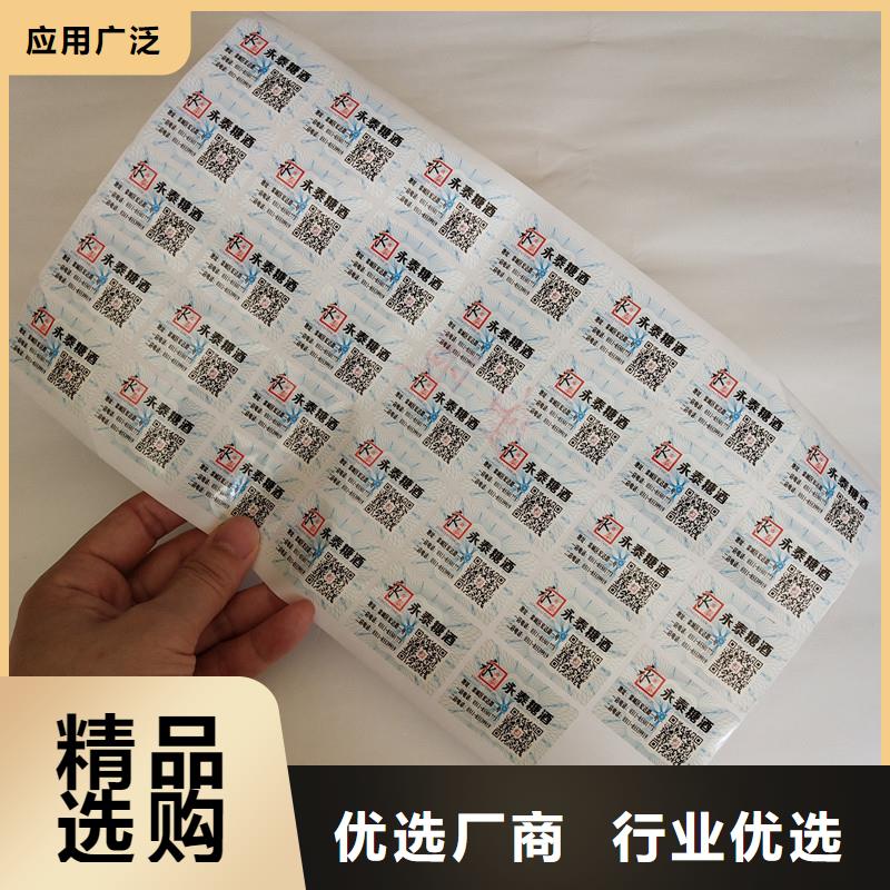  防伪商标当日价格