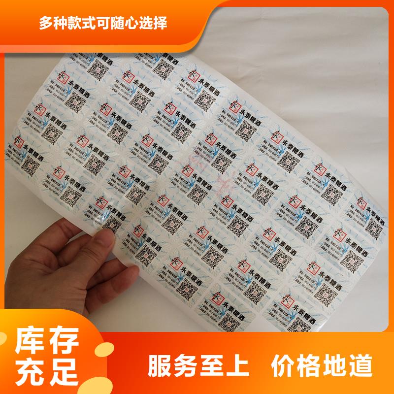 防伪商标质量优选
