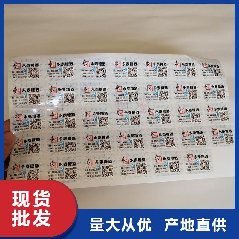  防伪商标品质商家