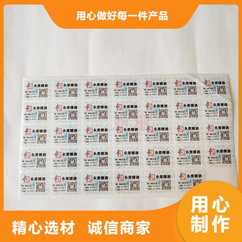 防伪商标专注细节更放心