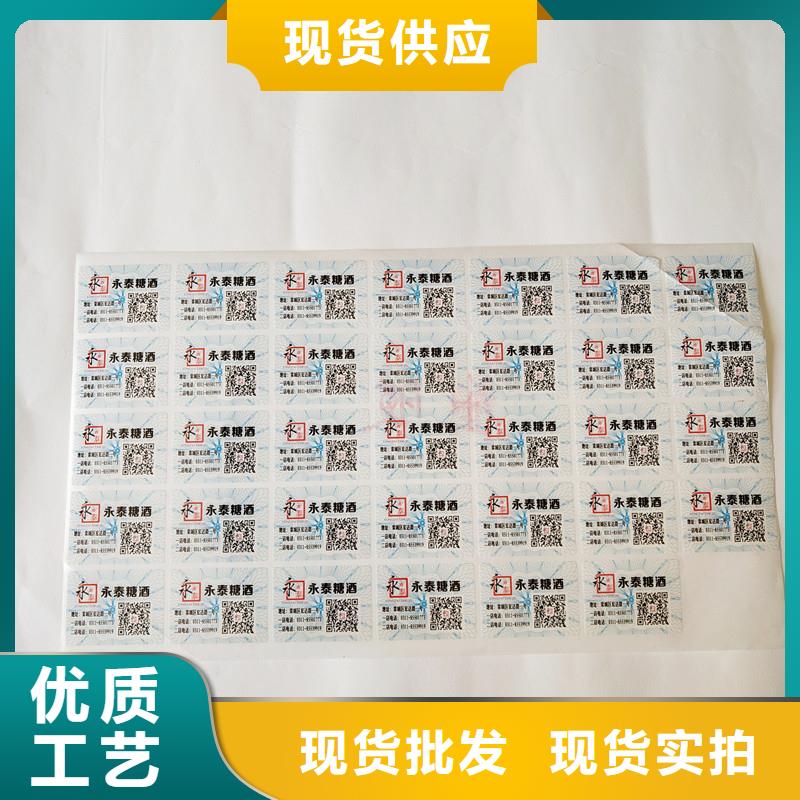 防伪商标型号全价格低