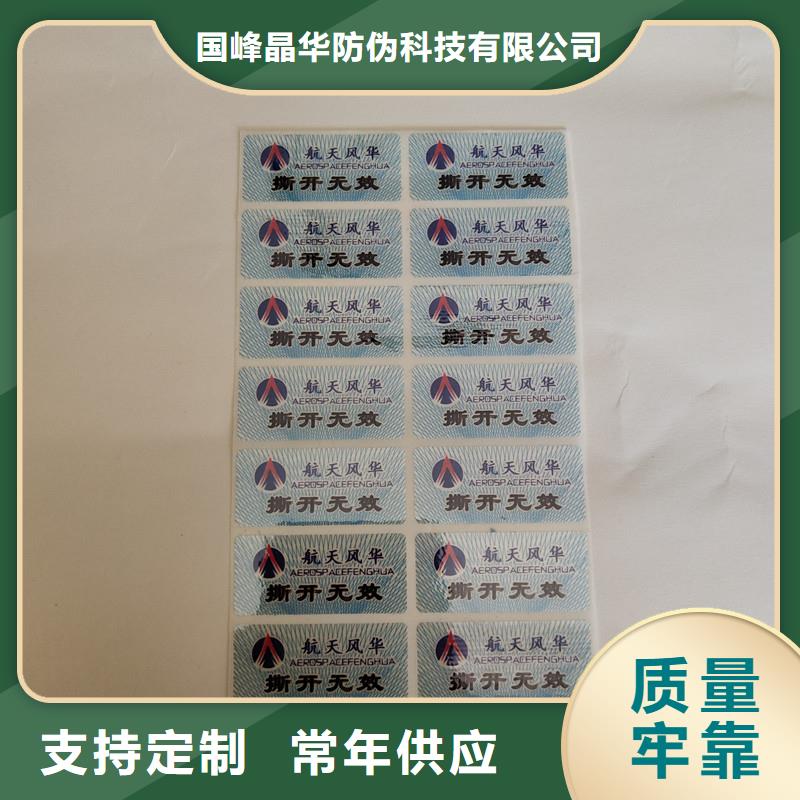 防伪商标提货券印刷拥有核心技术优势