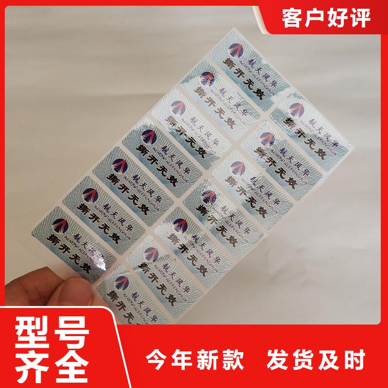 防伪商标选择我们没错