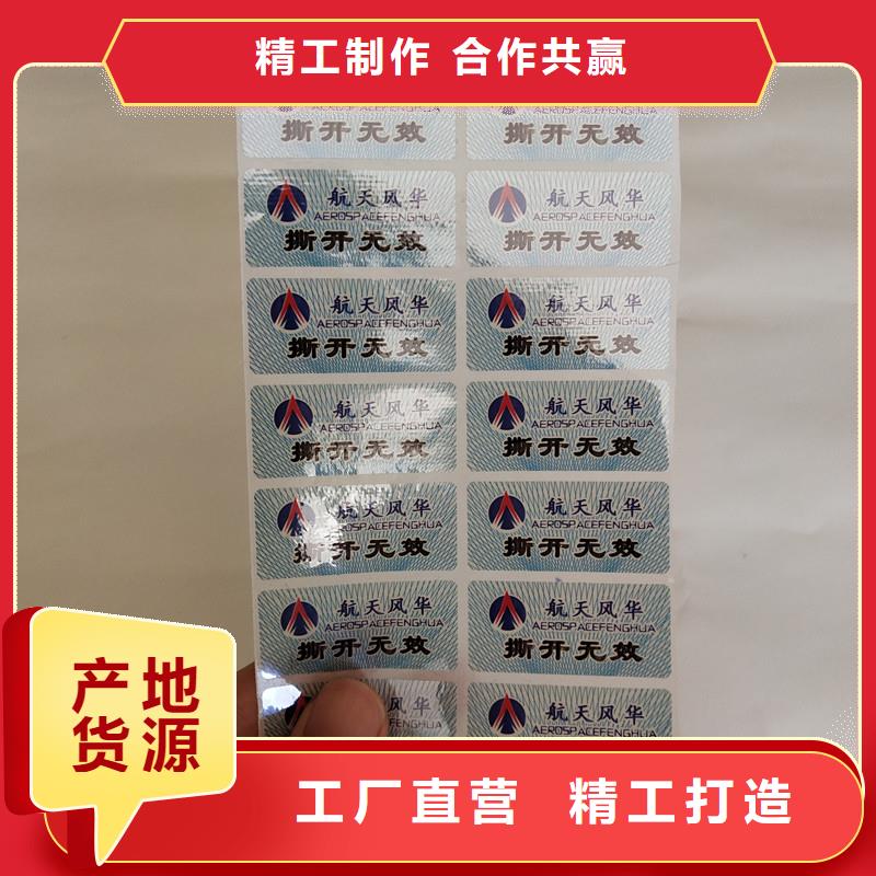 防伪商标24小时下单发货