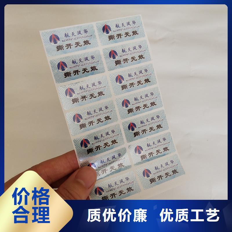 防伪商标【合作协议书印刷】快速报价
