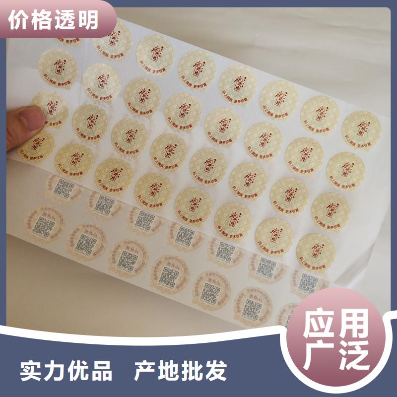 防伪商标品质商家