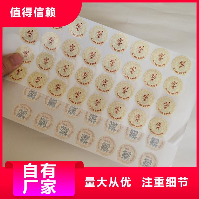 防伪商标品质之选