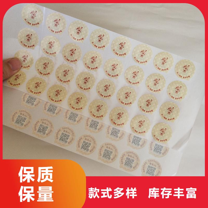 防伪商标产品性能